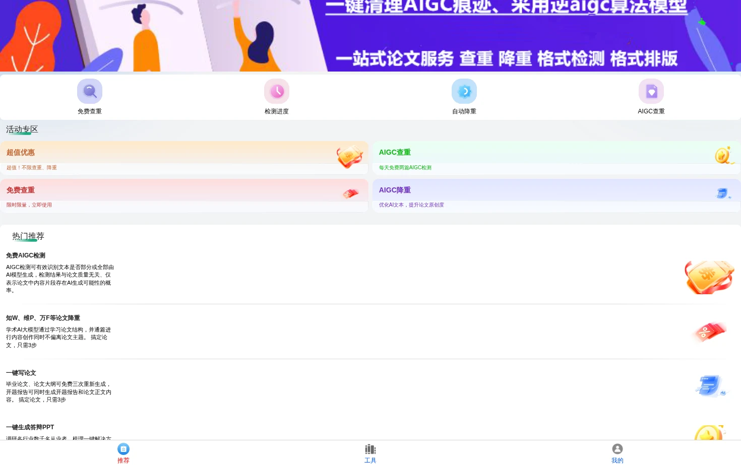 论文狗 页面快照